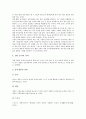 [놀이활동][놀이][집단놀이활동][가족놀이활동][사회극놀이활동][실측놀이활동][독서놀이활동]집단놀이활동, 가족놀이활동, 사회극놀이활동, 실측놀이활동, 독서놀이활동, 음악놀이활동, 악기놀이활동 분석 4페이지