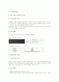 [놀이활동][놀이][집단놀이활동][가족놀이활동][사회극놀이활동][실측놀이활동][독서놀이활동]집단놀이활동, 가족놀이활동, 사회극놀이활동, 실측놀이활동, 독서놀이활동, 음악놀이활동, 악기놀이활동 분석 5페이지