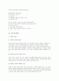 [놀이활동][놀이][집단놀이활동][가족놀이활동][사회극놀이활동][실측놀이활동][독서놀이활동]집단놀이활동, 가족놀이활동, 사회극놀이활동, 실측놀이활동, 독서놀이활동, 음악놀이활동, 악기놀이활동 분석 6페이지