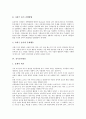 [놀이활동][놀이][집단놀이활동][가족놀이활동][사회극놀이활동][실측놀이활동][독서놀이활동]집단놀이활동, 가족놀이활동, 사회극놀이활동, 실측놀이활동, 독서놀이활동, 음악놀이활동, 악기놀이활동 분석 7페이지