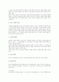 [놀이활동][놀이][집단놀이활동][가족놀이활동][사회극놀이활동][실측놀이활동][독서놀이활동]집단놀이활동, 가족놀이활동, 사회극놀이활동, 실측놀이활동, 독서놀이활동, 음악놀이활동, 악기놀이활동 분석 8페이지