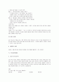 [놀이활동][놀이][집단놀이활동][가족놀이활동][사회극놀이활동][실측놀이활동][독서놀이활동]집단놀이활동, 가족놀이활동, 사회극놀이활동, 실측놀이활동, 독서놀이활동, 음악놀이활동, 악기놀이활동 분석 9페이지