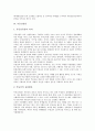 [유통][채권유통][주식유통][보험유통][부동산유통][채권][주식][보험][부동산]채권유통, 주식유통, 보험유통, 부동산유통 분석(유통, 채권유통, 주식유통, 보험유통, 부동산유통, 채권, 주식, 보험, 부동산) 7페이지