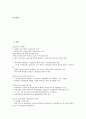 [채권유통시장][채권의 유통시장]채권유통시장(채권의 유통시장)의 국채전문유통시장, 채권유통시장(채권의 유통시장)의 구조, 채권유통시장(채권의 유통시장)의 현황, 채권유통시장(채권의 유통시장)의 방향 분석 2페이지