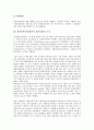 [채권유통시장][채권의 유통시장]채권유통시장(채권의 유통시장)의 국채전문유통시장, 채권유통시장(채권의 유통시장)의 구조, 채권유통시장(채권의 유통시장)의 현황, 채권유통시장(채권의 유통시장)의 방향 분석 4페이지