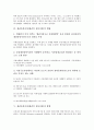 [채권유통시장][채권의 유통시장]채권유통시장(채권의 유통시장)의 국채전문유통시장, 채권유통시장(채권의 유통시장)의 구조, 채권유통시장(채권의 유통시장)의 현황, 채권유통시장(채권의 유통시장)의 방향 분석 5페이지