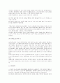 [전래][천주교 전래][성결교회 전래][장로교 전래][유교 전래][불교 전래][불상 전래][서양과학]천주교의 전래, 성결교회의 전래, 장로교의 전래, 유교의 전래, 불교의 전래, 불상의 전래, 서양과학의 전래 분석 4페이지