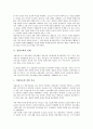 [전래][천주교 전래][성결교회 전래][장로교 전래][유교 전래][불교 전래][불상 전래][서양과학]천주교의 전래, 성결교회의 전래, 장로교의 전래, 유교의 전래, 불교의 전래, 불상의 전래, 서양과학의 전래 분석 5페이지