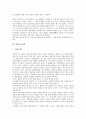 [전래][천주교 전래][성결교회 전래][장로교 전래][유교 전래][불교 전래][불상 전래][서양과학]천주교의 전래, 성결교회의 전래, 장로교의 전래, 유교의 전래, 불교의 전래, 불상의 전래, 서양과학의 전래 분석 12페이지