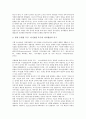 청소년놀이문화의 분류, 청소년놀이문화의 기능, 청소년놀이문화의 조사, 청소년놀이문화와 레크레이션(레크리에이션), 청소년놀이문화와 놀이공간, 청소년놀이문화의 현황, 청소년놀이문화의 문제점과 시사점 5페이지