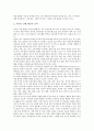 [체육놀이][운동놀이][신체활동][실내체육놀이][유아체육놀이][체육]체육놀이(운동놀이)와 신체활동, 체육놀이(운동놀이)와 실내체육놀이, 체육놀이(운동놀이)와 유아체육놀이, 체육놀이(운동놀이)의 사례 분석 4페이지