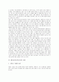 [체육놀이][운동놀이][신체활동][실내체육놀이][유아체육놀이][체육]체육놀이(운동놀이)와 신체활동, 체육놀이(운동놀이)와 실내체육놀이, 체육놀이(운동놀이)와 유아체육놀이, 체육놀이(운동놀이)의 사례 분석 8페이지