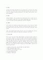 [체육놀이][운동놀이][신체활동][실내체육놀이][유아체육놀이][체육]체육놀이(운동놀이)와 신체활동, 체육놀이(운동놀이)와 실내체육놀이, 체육놀이(운동놀이)와 유아체육놀이, 체육놀이(운동놀이)의 사례 분석 9페이지