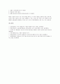 [체육놀이][운동놀이][신체활동][실내체육놀이][유아체육놀이][체육]체육놀이(운동놀이)와 신체활동, 체육놀이(운동놀이)와 실내체육놀이, 체육놀이(운동놀이)와 유아체육놀이, 체육놀이(운동놀이)의 사례 분석 10페이지