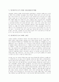 초파일(부처님오신날) 놀이 사례 불꽃놀이, 수릿날(단오) 놀이 사례1 그네뛰기, 사례2 씨름, 한가위(추석) 놀이 사례1 가마싸움(가마타기), 한가위(추석) 놀이 사례2 강강술래(강강수월래), 놀이 사례3 소싸움 5페이지