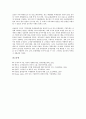 초파일(부처님오신날) 놀이 사례 불꽃놀이, 수릿날(단오) 놀이 사례1 그네뛰기, 사례2 씨름, 한가위(추석) 놀이 사례1 가마싸움(가마타기), 한가위(추석) 놀이 사례2 강강술래(강강수월래), 놀이 사례3 소싸움 6페이지