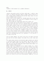 [유통][총자본유통][상품유통][소매유통][산지유통][신유통][물류유통][물적 유통][총자본][상품][소매][산지][물류]총자본유통, 상품유통, 소매유통, 산지유통, 신유통, 물류유통, 물적 유통 분석(유통) 5페이지
