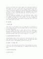 [유통][총자본유통][상품유통][소매유통][산지유통][신유통][물류유통][물적 유통][총자본][상품][소매][산지][물류]총자본유통, 상품유통, 소매유통, 산지유통, 신유통, 물류유통, 물적 유통 분석(유통) 7페이지