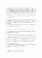 [놀이활동][놀이][학습부진아동][자폐아동][정신지체아동][특수교육아동]학습부진아동 놀이활동, 자폐(자폐범주성장애, 전반적발달장애)아동 놀이활동, 정신지체아동(지적장애) 놀이활동, 특수교육아동 놀이활동 2페이지