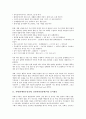 [놀이활동][놀이][학습부진아동][자폐아동][정신지체아동][특수교육아동]학습부진아동 놀이활동, 자폐(자폐범주성장애, 전반적발달장애)아동 놀이활동, 정신지체아동(지적장애) 놀이활동, 특수교육아동 놀이활동 3페이지