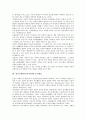 [놀이활동][놀이][학습부진아동][자폐아동][정신지체아동][특수교육아동]학습부진아동 놀이활동, 자폐(자폐범주성장애, 전반적발달장애)아동 놀이활동, 정신지체아동(지적장애) 놀이활동, 특수교육아동 놀이활동 4페이지