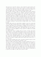 [놀이활동][놀이][학습부진아동][자폐아동][정신지체아동][특수교육아동]학습부진아동 놀이활동, 자폐(자폐범주성장애, 전반적발달장애)아동 놀이활동, 정신지체아동(지적장애) 놀이활동, 특수교육아동 놀이활동 5페이지