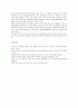 [놀이활동][놀이][학습부진아동][자폐아동][정신지체아동][특수교육아동]학습부진아동 놀이활동, 자폐(자폐범주성장애, 전반적발달장애)아동 놀이활동, 정신지체아동(지적장애) 놀이활동, 특수교육아동 놀이활동 7페이지