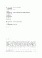 탈놀이(탈춤, 가면극)의 유래, 분포, 탈놀이(탈춤, 가면극)의 의의, 탈, 탈놀이(탈춤, 가면극)의 춤사위, 탈놀이(탈춤, 가면극) 교수학습, 탈놀이(탈춤, 가면극)와 본산대놀이, 탈놀이(탈춤, 가면극)와 꼭두각시놀이 2페이지