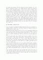 탈놀이(탈춤, 가면극)의 유래, 분포, 탈놀이(탈춤, 가면극)의 의의, 탈, 탈놀이(탈춤, 가면극)의 춤사위, 탈놀이(탈춤, 가면극) 교수학습, 탈놀이(탈춤, 가면극)와 본산대놀이, 탈놀이(탈춤, 가면극)와 꼭두각시놀이 4페이지