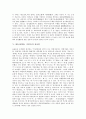 탈놀이(탈춤, 가면극)의 유래, 분포, 탈놀이(탈춤, 가면극)의 의의, 탈, 탈놀이(탈춤, 가면극)의 춤사위, 탈놀이(탈춤, 가면극) 교수학습, 탈놀이(탈춤, 가면극)와 본산대놀이, 탈놀이(탈춤, 가면극)와 꼭두각시놀이 6페이지