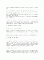 탈놀이(탈춤, 가면극)의 유래, 분포, 탈놀이(탈춤, 가면극)의 의의, 탈, 탈놀이(탈춤, 가면극)의 춤사위, 탈놀이(탈춤, 가면극) 교수학습, 탈놀이(탈춤, 가면극)와 본산대놀이, 탈놀이(탈춤, 가면극)와 꼭두각시놀이 7페이지