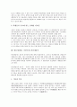 탈놀이(탈춤, 가면극)의 유래, 분포, 탈놀이(탈춤, 가면극)의 의의, 탈, 탈놀이(탈춤, 가면극)의 춤사위, 탈놀이(탈춤, 가면극) 교수학습, 탈놀이(탈춤, 가면극)와 본산대놀이, 탈놀이(탈춤, 가면극)와 꼭두각시놀이 9페이지