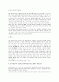 탈놀이(탈춤, 가면극)의 유래, 분포, 탈놀이(탈춤, 가면극)의 의의, 탈, 탈놀이(탈춤, 가면극)의 춤사위, 탈놀이(탈춤, 가면극) 교수학습, 탈놀이(탈춤, 가면극)와 본산대놀이, 탈놀이(탈춤, 가면극)와 꼭두각시놀이 10페이지