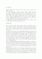 탈놀이(탈춤, 가면극)의 유래, 분포, 탈놀이(탈춤, 가면극)의 의의, 탈, 탈놀이(탈춤, 가면극)의 춤사위, 탈놀이(탈춤, 가면극) 교수학습, 탈놀이(탈춤, 가면극)와 본산대놀이, 탈놀이(탈춤, 가면극)와 꼭두각시놀이 13페이지