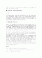 탈놀이(탈춤, 가면극)의 유래, 분포, 탈놀이(탈춤, 가면극)의 의의, 탈, 탈놀이(탈춤, 가면극)의 춤사위, 탈놀이(탈춤, 가면극) 교수학습, 탈놀이(탈춤, 가면극)와 본산대놀이, 탈놀이(탈춤, 가면극)와 꼭두각시놀이 14페이지