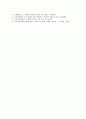 한국 민속놀이(전통놀이) 가마싸움놀이(가마타기)의 의미, 유래, 한국 민속놀이(전통놀이) 가마싸움놀이(가마타기)의 효과, 명칭, 한국 민속놀이(전통놀이) 가마싸움놀이(가마타기)의 놀이활동, 놀이방법 분석 7페이지