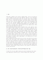 [가마타기][가마싸움놀이]한국 민속놀이(전통놀이) 가마타기(가마싸움놀이)의 개념, 실제, 한국 민속놀이(전통놀이) 가마타기(가마싸움놀이)의 놀이지도, 한국 민속놀이(전통놀이) 가마타기(가마싸움놀이)의 방법 2페이지