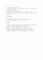 [가마타기][가마싸움놀이]한국 민속놀이(전통놀이) 가마타기(가마싸움놀이)의 개념, 실제, 한국 민속놀이(전통놀이) 가마타기(가마싸움놀이)의 놀이지도, 한국 민속놀이(전통놀이) 가마타기(가마싸움놀이)의 방법 4페이지