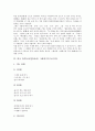 한국 민속놀이(전통놀이) 그네뛰기의 역사, 어의, 한국 민속놀이(전통놀이) 그네뛰기의 놀이지도, 민요, 한국 민속놀이(전통놀이) 그네뛰기와 이야기, 고려사, 한국 민속놀이(전통놀이) 그네뛰기의 방법 분석 5페이지