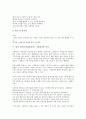 한국 민속놀이(전통놀이) 그네뛰기의 역사, 어의, 한국 민속놀이(전통놀이) 그네뛰기의 놀이지도, 민요, 한국 민속놀이(전통놀이) 그네뛰기와 이야기, 고려사, 한국 민속놀이(전통놀이) 그네뛰기의 방법 분석 6페이지