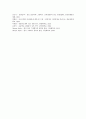 한국 민속놀이(전통놀이) 그네뛰기의 역사, 어의, 한국 민속놀이(전통놀이) 그네뛰기의 놀이지도, 민요, 한국 민속놀이(전통놀이) 그네뛰기와 이야기, 고려사, 한국 민속놀이(전통놀이) 그네뛰기의 방법 분석 9페이지