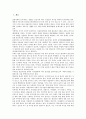 한국 민속놀이(전통놀이) 놋다리밟기(다리밟기, 기와밟기)의 유래, 명칭, 한국 민속놀이(전통놀이) 놋다리밟기(다리밟기, 기와밟기)와 전통민속, 한국 민속놀이(전통놀이) 놋다리밟기(다리밟기, 기와밟기)의 기록 2페이지