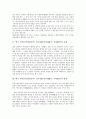 한국 민속놀이(전통놀이) 놋다리밟기(다리밟기, 기와밟기)의 유래, 명칭, 한국 민속놀이(전통놀이) 놋다리밟기(다리밟기, 기와밟기)와 전통민속, 한국 민속놀이(전통놀이) 놋다리밟기(다리밟기, 기와밟기)의 기록 3페이지