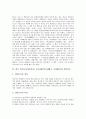 한국 민속놀이(전통놀이) 놋다리밟기(다리밟기, 기와밟기)의 유래, 명칭, 한국 민속놀이(전통놀이) 놋다리밟기(다리밟기, 기와밟기)와 전통민속, 한국 민속놀이(전통놀이) 놋다리밟기(다리밟기, 기와밟기)의 기록 4페이지