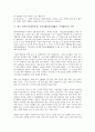 한국 민속놀이(전통놀이) 놋다리밟기(다리밟기, 기와밟기)의 유래, 명칭, 한국 민속놀이(전통놀이) 놋다리밟기(다리밟기, 기와밟기)와 전통민속, 한국 민속놀이(전통놀이) 놋다리밟기(다리밟기, 기와밟기)의 기록 5페이지