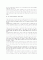 한국 민속놀이(전통놀이) 씨름 개념, 연혁, 한국 민속놀이(전통놀이) 씨름 법식, 한국 민속놀이(전통놀이) 씨름 기본기술, 한국 민속놀이(전통놀이) 씨름 다리기술, 한국 민속놀이(전통놀이) 씨름과 스포츠마케팅 4페이지