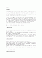 한국 민속놀이(전통놀이) 씨름 개념, 연혁, 한국 민속놀이(전통놀이) 씨름 법식, 한국 민속놀이(전통놀이) 씨름 기본기술, 한국 민속놀이(전통놀이) 씨름 다리기술, 한국 민속놀이(전통놀이) 씨름과 스포츠마케팅 7페이지