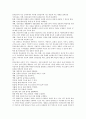 한국 민속놀이(전통놀이) 연날리기의 특징, 역사, 한국 민속놀이(전통놀이) 연날리기의 구성, 교육적 효과, 한국 민속놀이(전통놀이) 연날리기의 지도, 연, 한국 민속놀이(전통놀이) 연날리기와 연싸움, 방법 분석 3페이지
