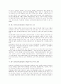 한국 민속놀이(전통놀이) 연날리기의 특징, 역사, 한국 민속놀이(전통놀이) 연날리기의 구성, 교육적 효과, 한국 민속놀이(전통놀이) 연날리기의 지도, 연, 한국 민속놀이(전통놀이) 연날리기와 연싸움, 방법 분석 5페이지