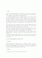 한국 민속놀이(전통놀이) 자치기의 정의, 교육적 의의, 한국 민속놀이(전통놀이) 자치기의 놀이기구, 놀이지도, 한국 민속놀이(전통놀이) 자치기의 놀이활동, 암자치기, 한국 민속놀이(전통놀이) 자치기의 놀이방법 3페이지